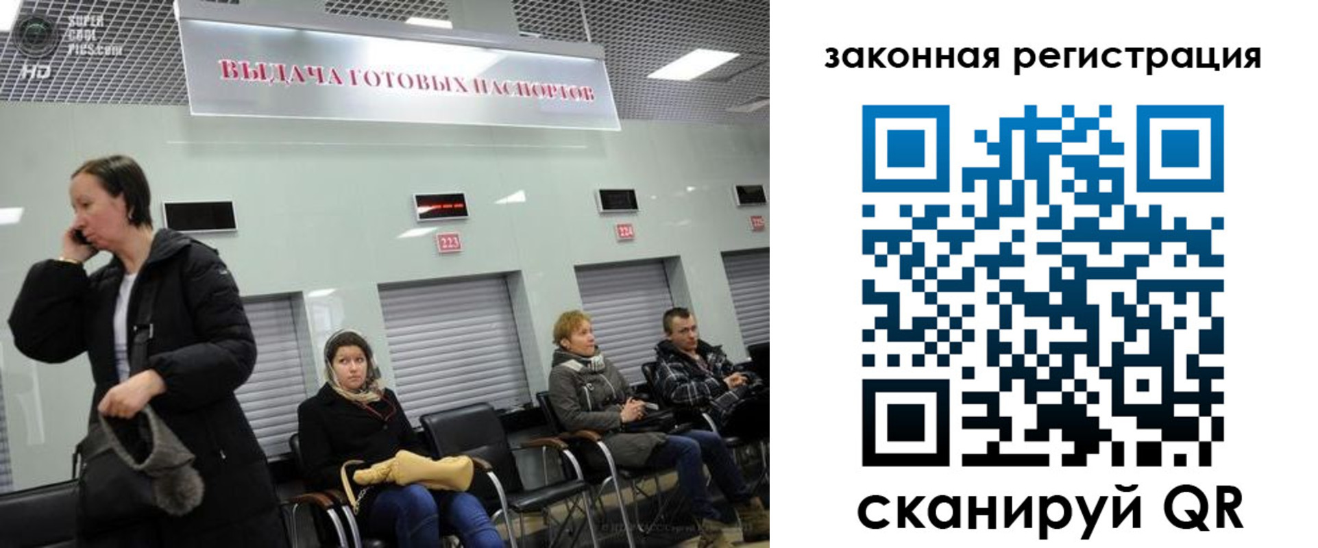прописка в квартире в Реже