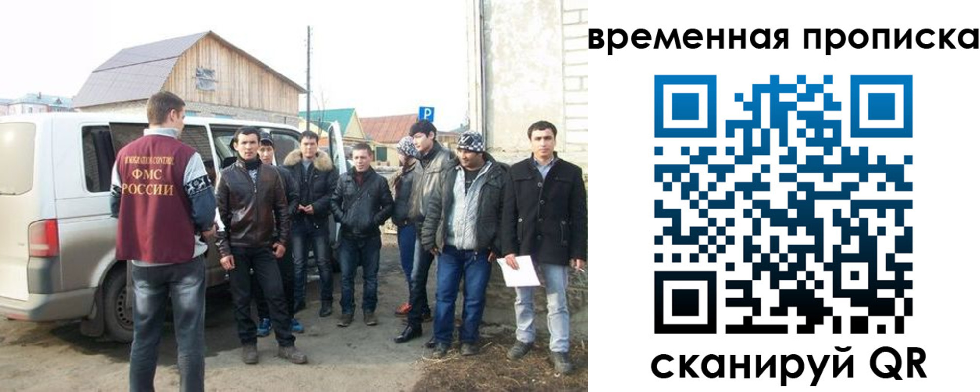 прописка иностранных граждан в Реже
