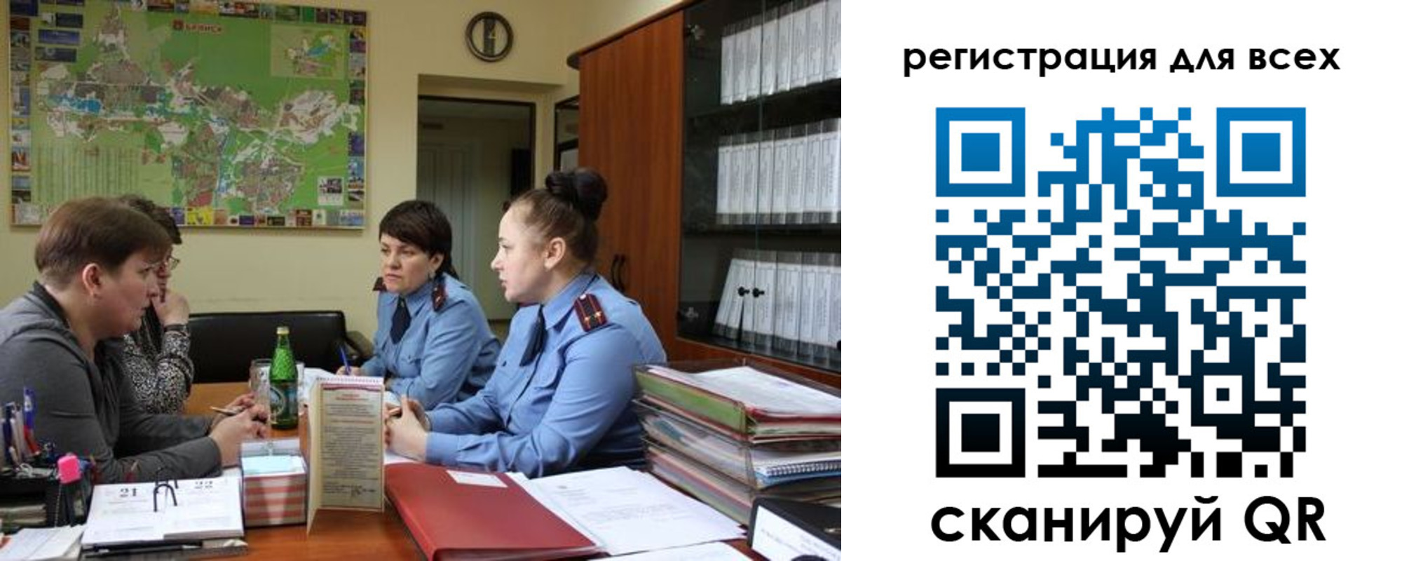 регистрация для школы в Реже