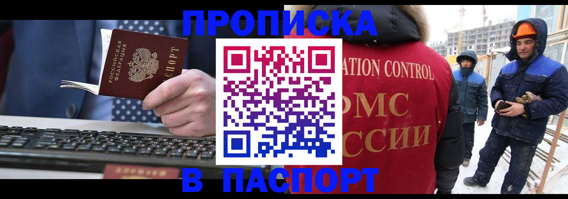 временная регистрация госуслуги в Реже