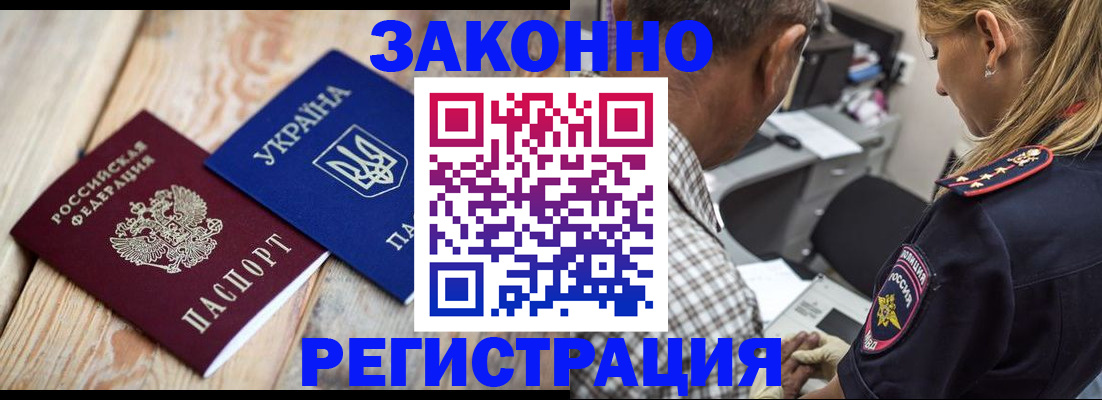 прописка иностранных граждан в Реже