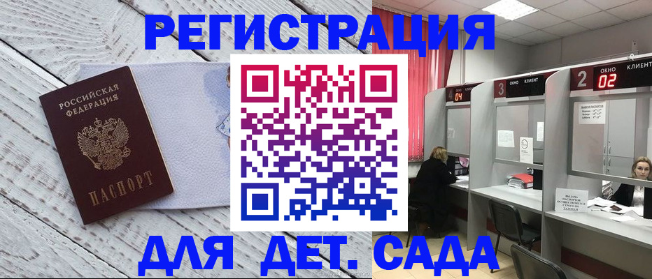 регистрация в Реже