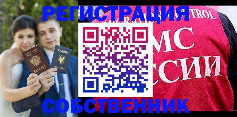 регистрация для дет. сада в Реже