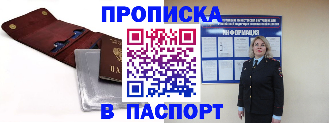 временная прописка в Реже