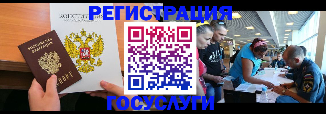 временная регистрация в Реже