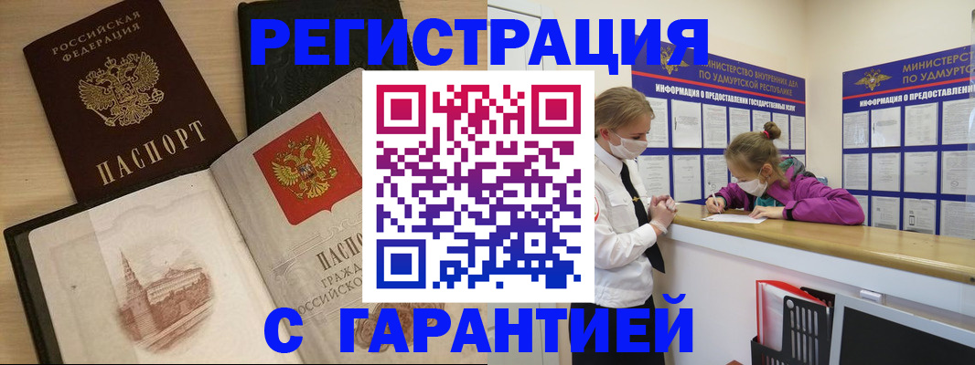 временная регистрация госуслуги в Реже